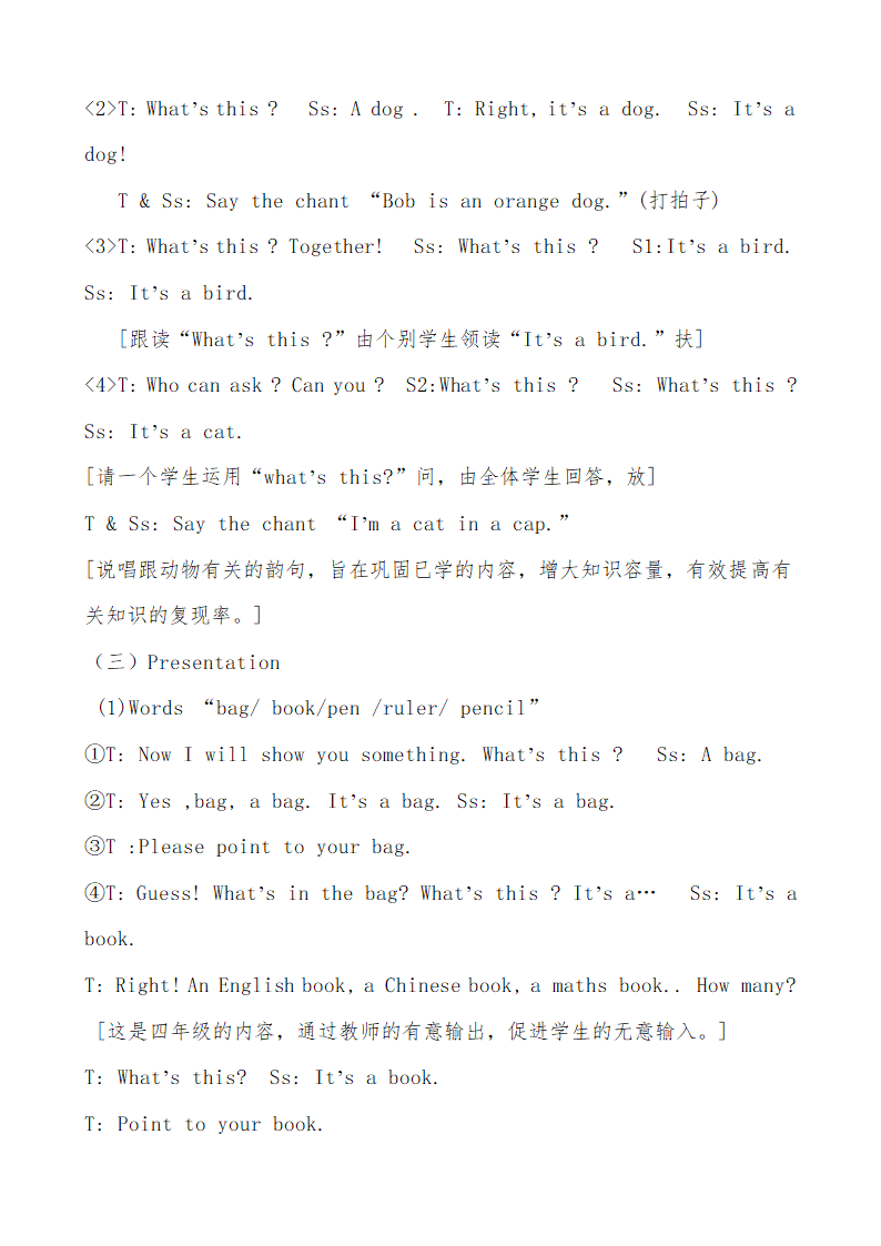 外研（三起）小学英语三年级上册全册教案.doc第48页