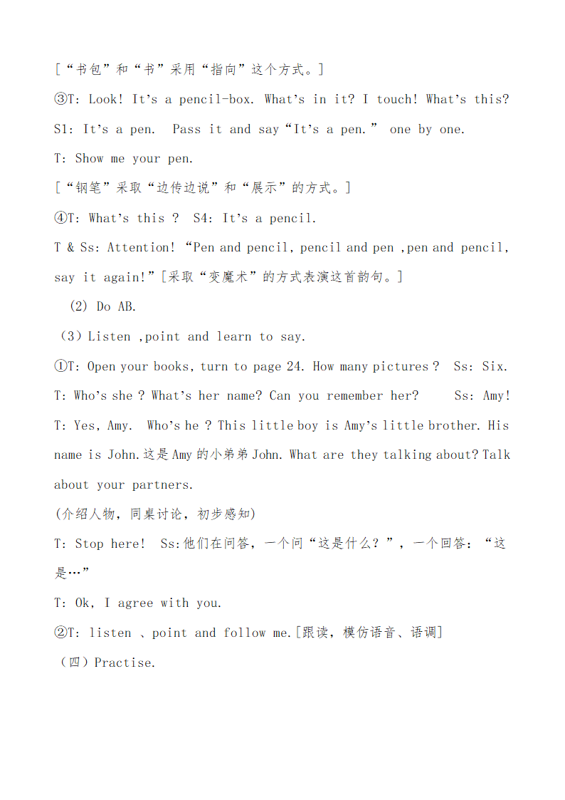 外研（三起）小学英语三年级上册全册教案.doc第49页