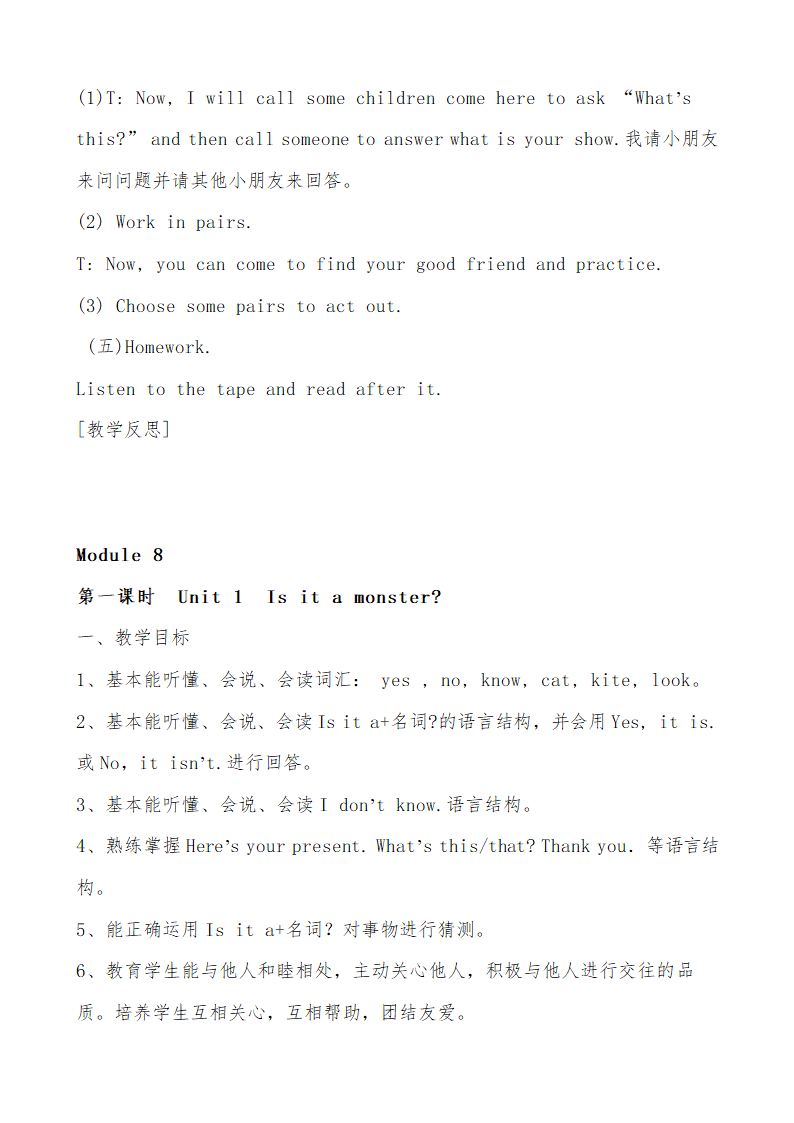 外研（三起）小学英语三年级上册全册教案.doc第50页