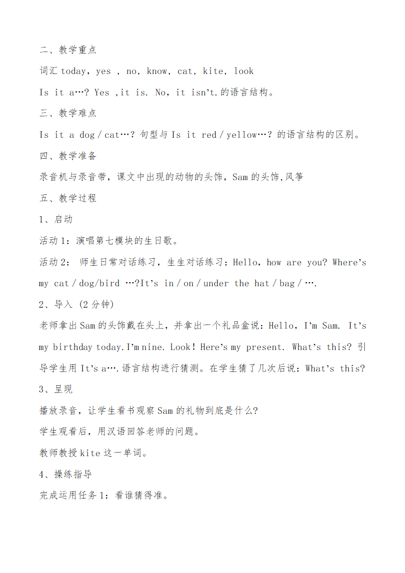 外研（三起）小学英语三年级上册全册教案.doc第51页