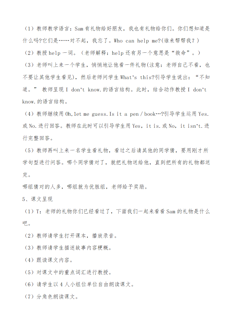 外研（三起）小学英语三年级上册全册教案.doc第52页