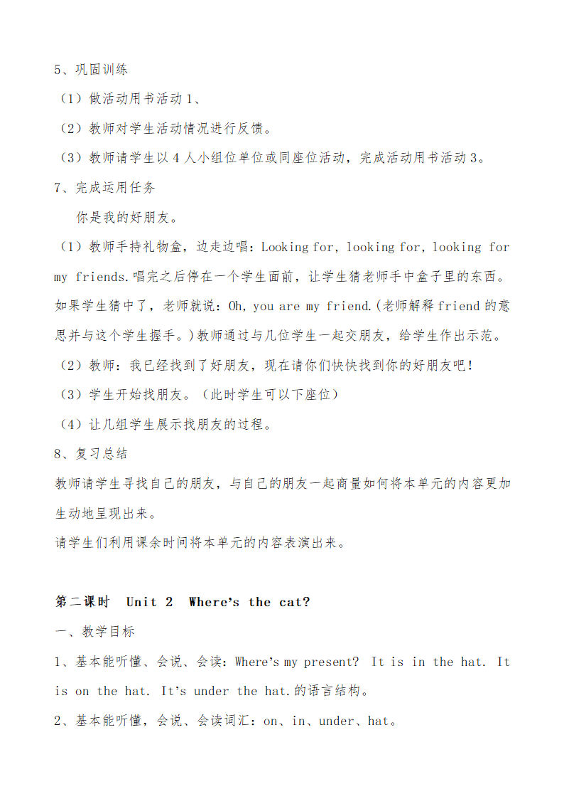 外研（三起）小学英语三年级上册全册教案.doc第53页