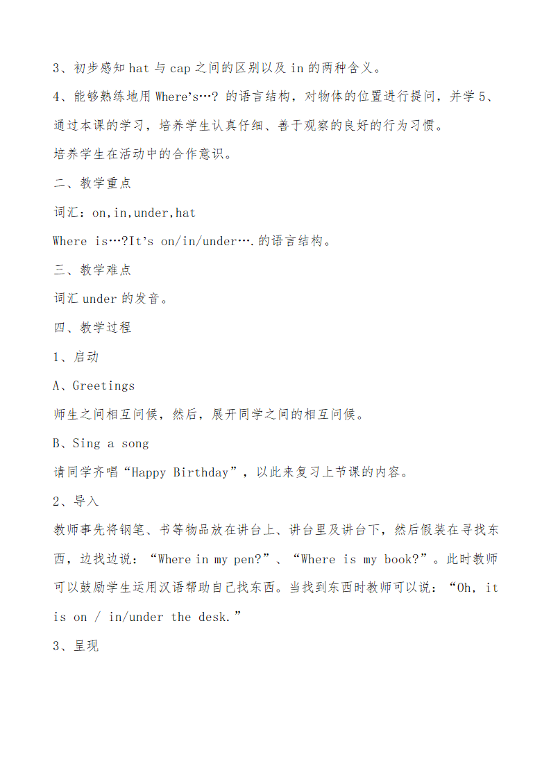 外研（三起）小学英语三年级上册全册教案.doc第54页