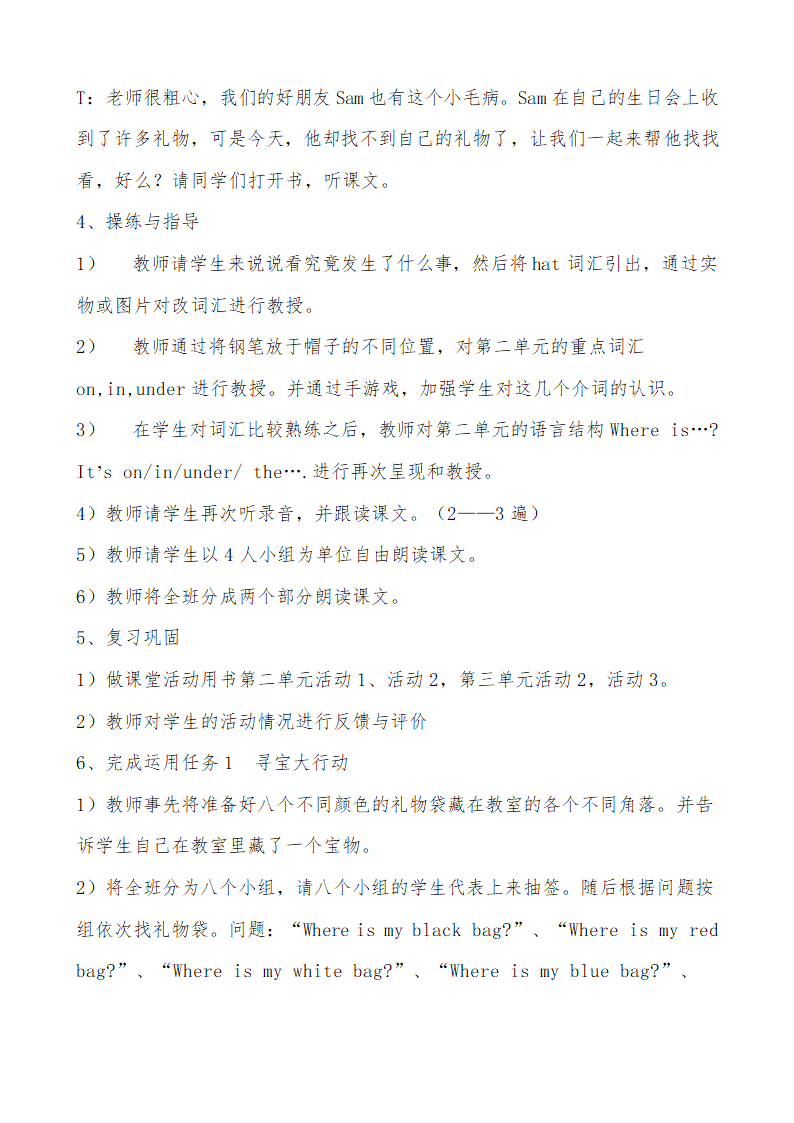 外研（三起）小学英语三年级上册全册教案.doc第55页