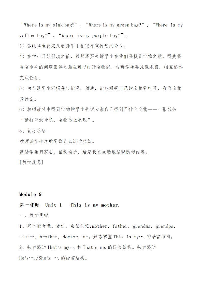 外研（三起）小学英语三年级上册全册教案.doc第56页