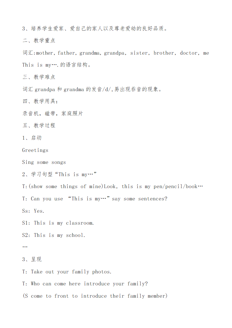 外研（三起）小学英语三年级上册全册教案.doc第57页