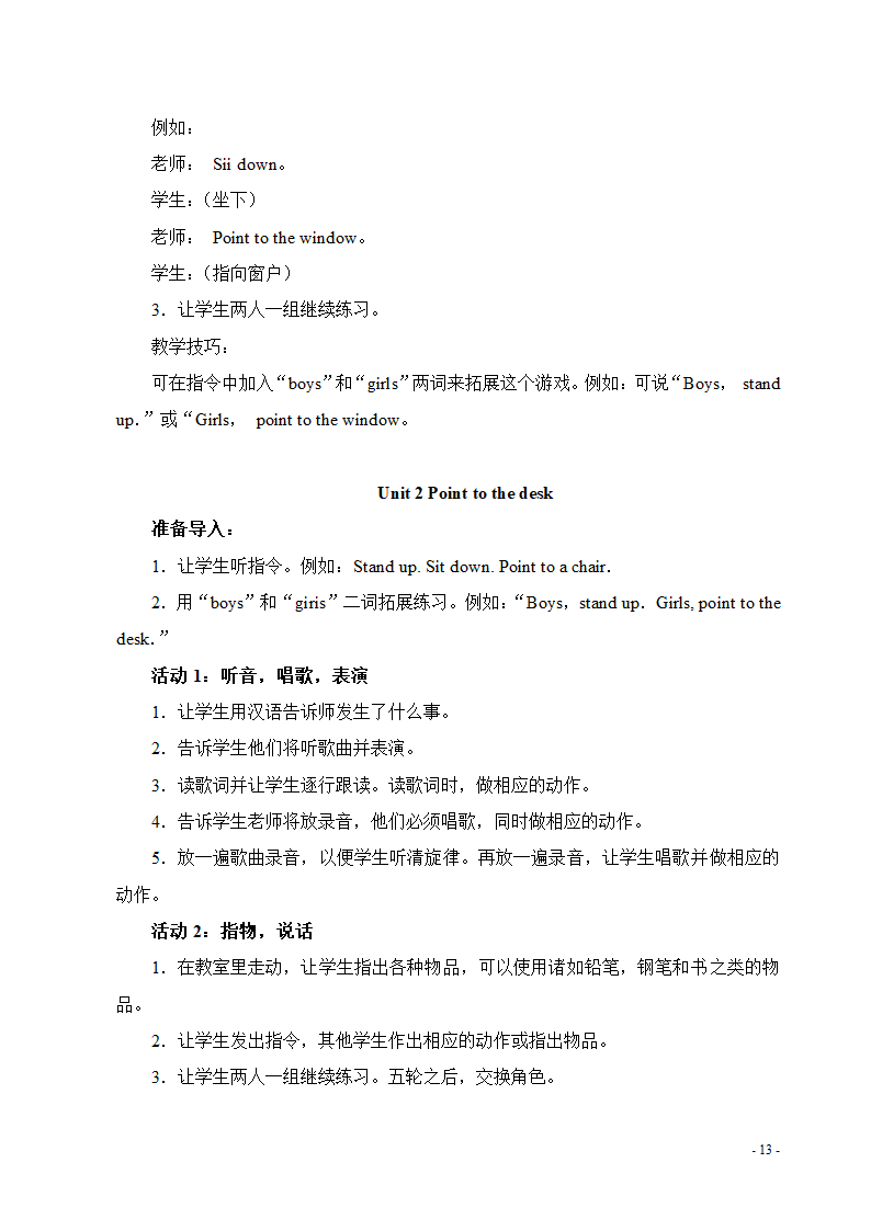 新标准外研版小学三年级英语上册教学设计及教案aa.doc第14页