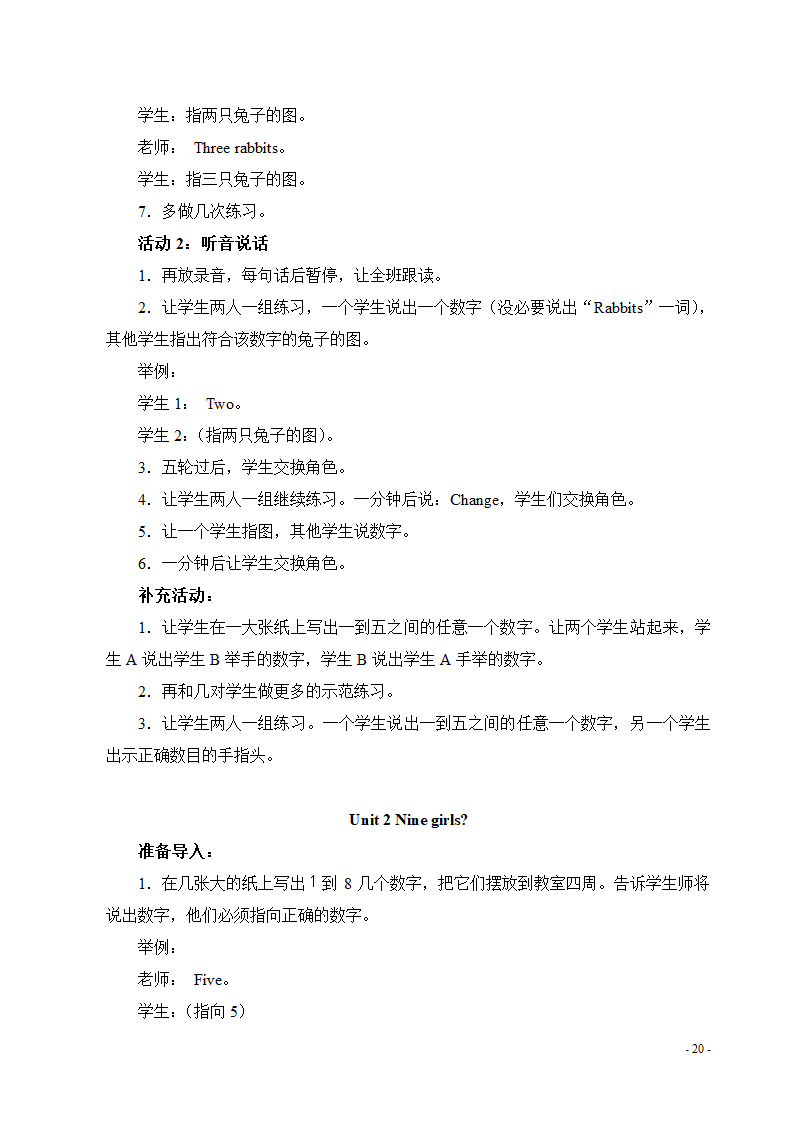 新标准外研版小学三年级英语上册教学设计及教案aa.doc第21页