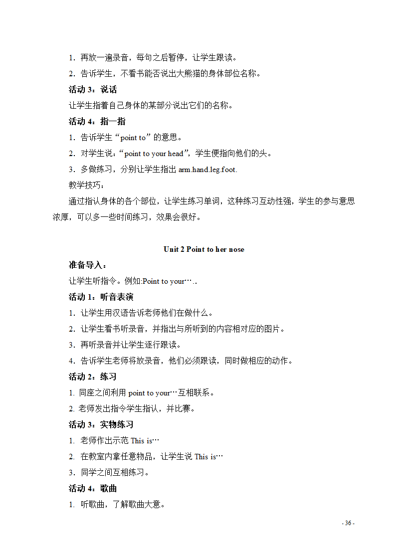 新标准外研版小学三年级英语上册教学设计及教案aa.doc第37页