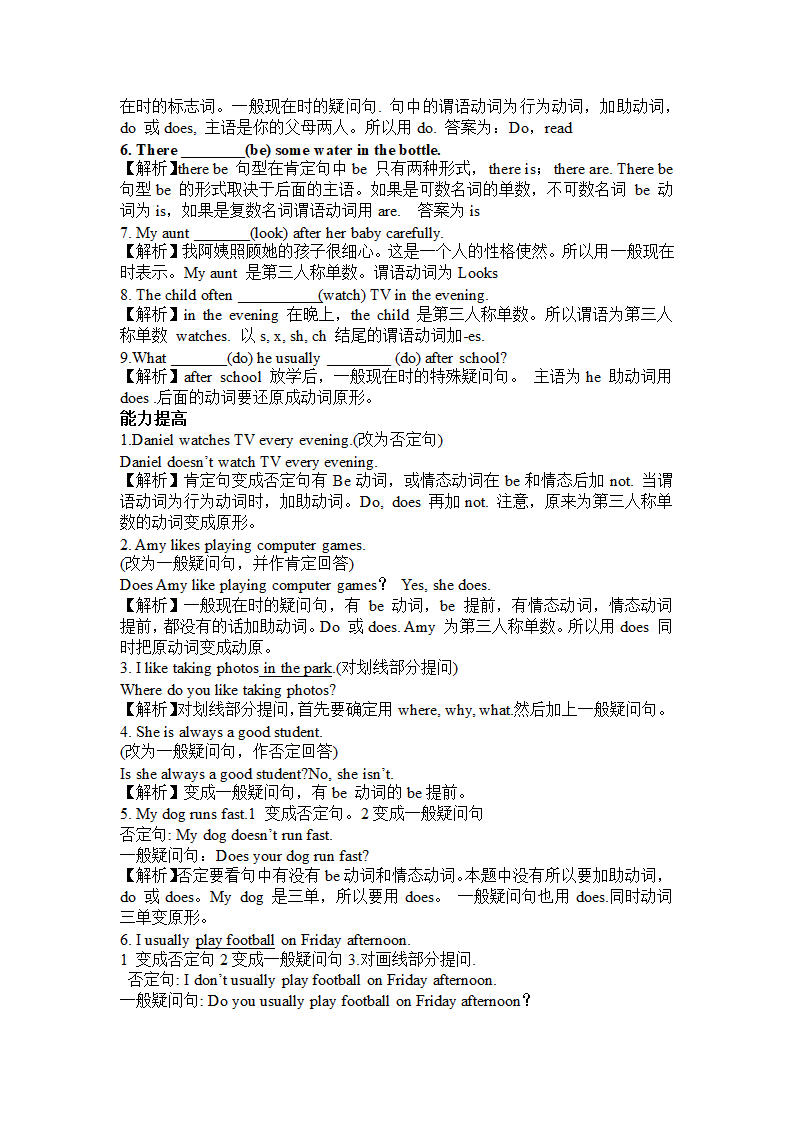 牛津英语2021中考复习--时态汇总及练习（含答案）.doc第4页