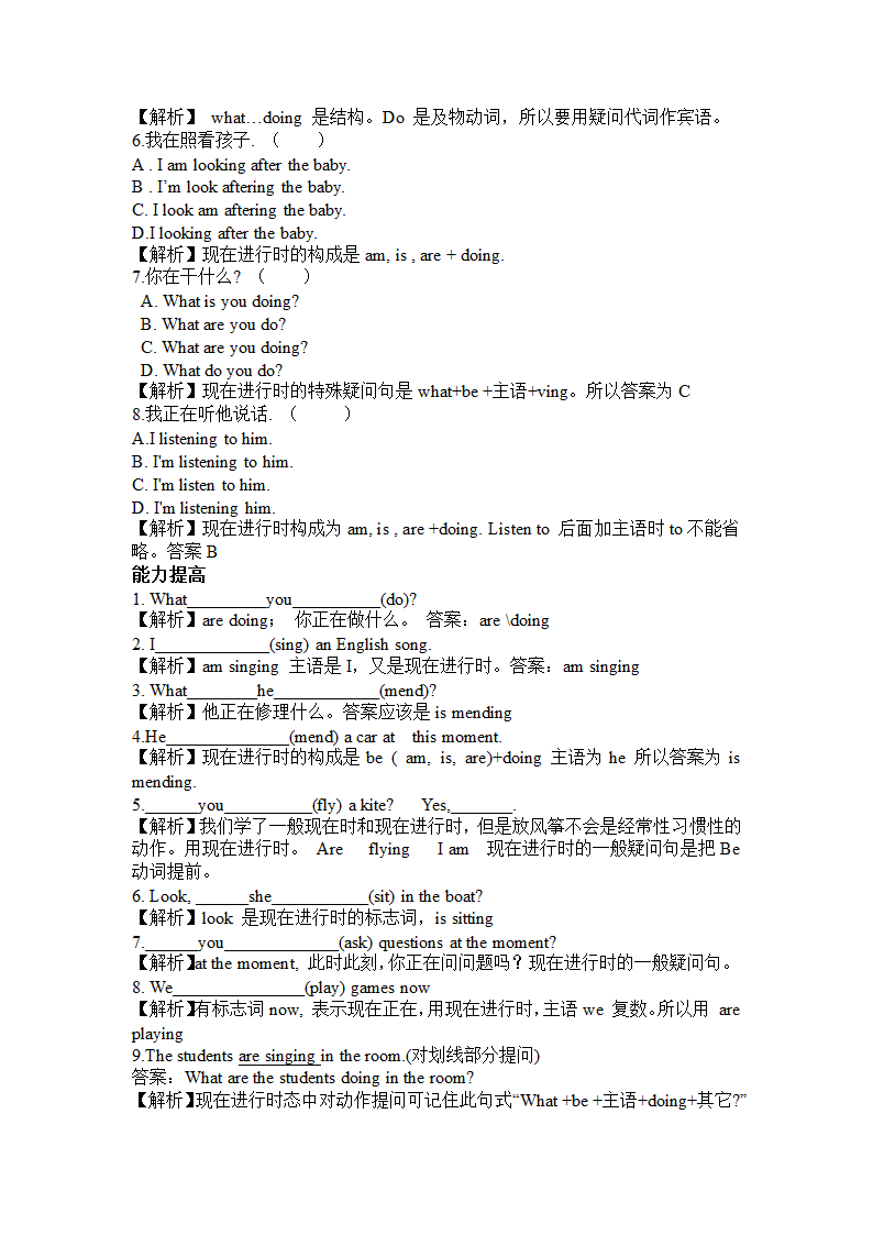 牛津英语2021中考复习--时态汇总及练习（含答案）.doc第9页