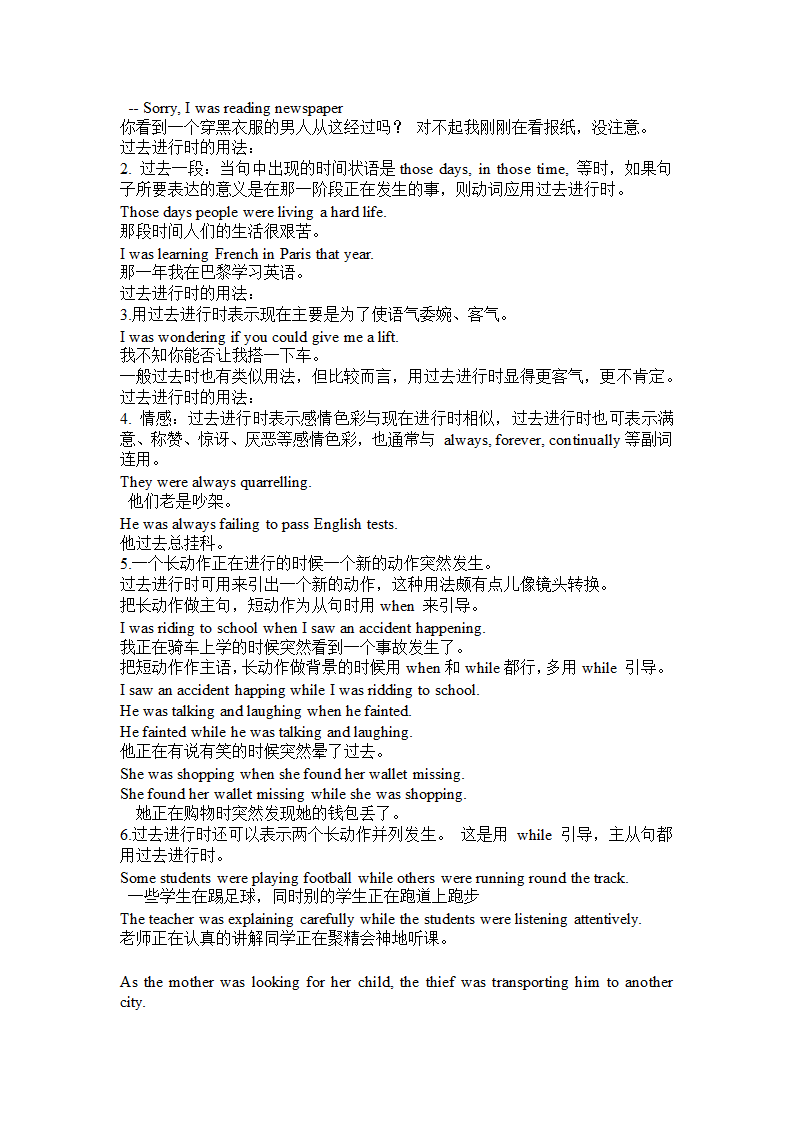 牛津英语2021中考复习--时态汇总及练习（含答案）.doc第20页