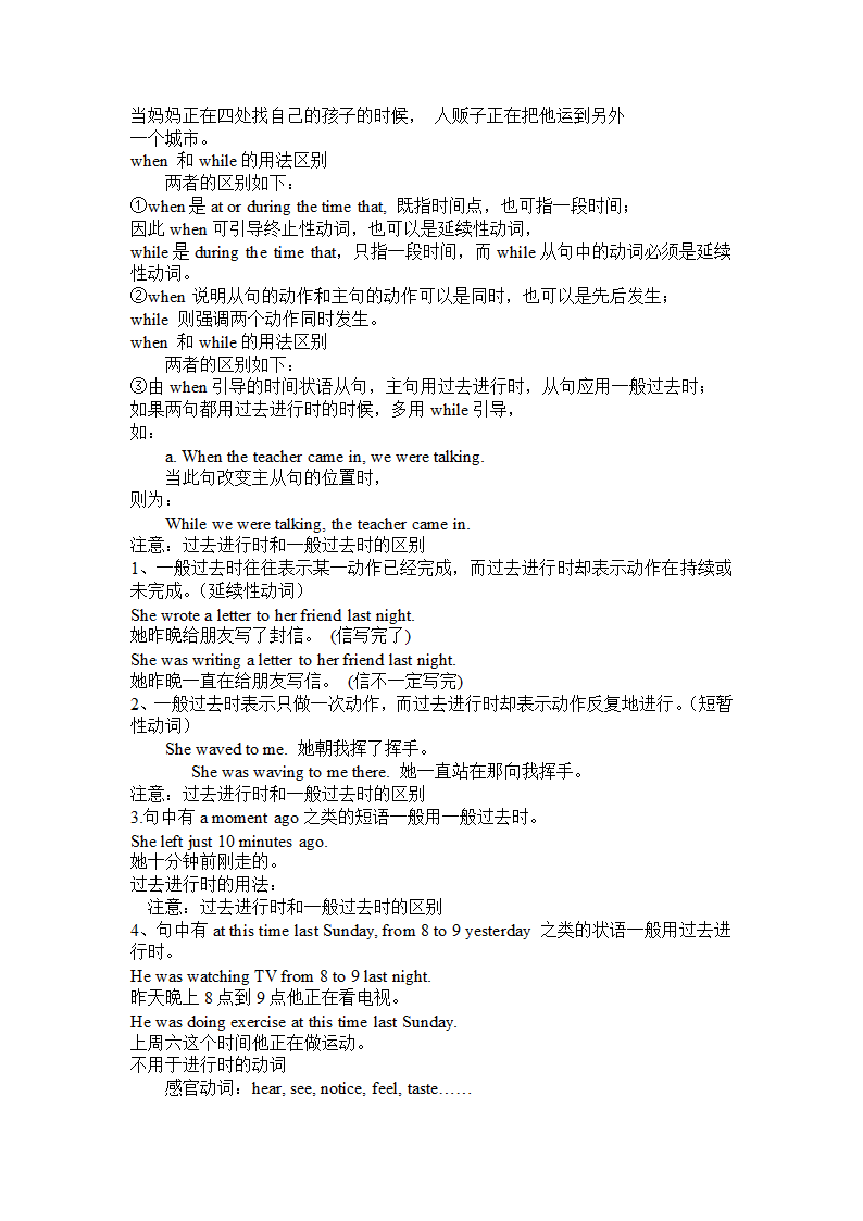 牛津英语2021中考复习--时态汇总及练习（含答案）.doc第21页