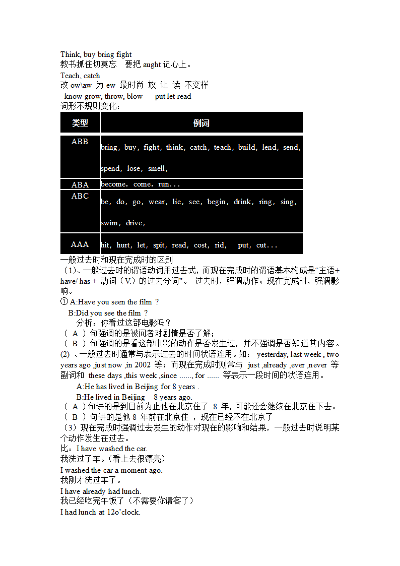 牛津英语2021中考复习--时态汇总及练习（含答案）.doc第27页