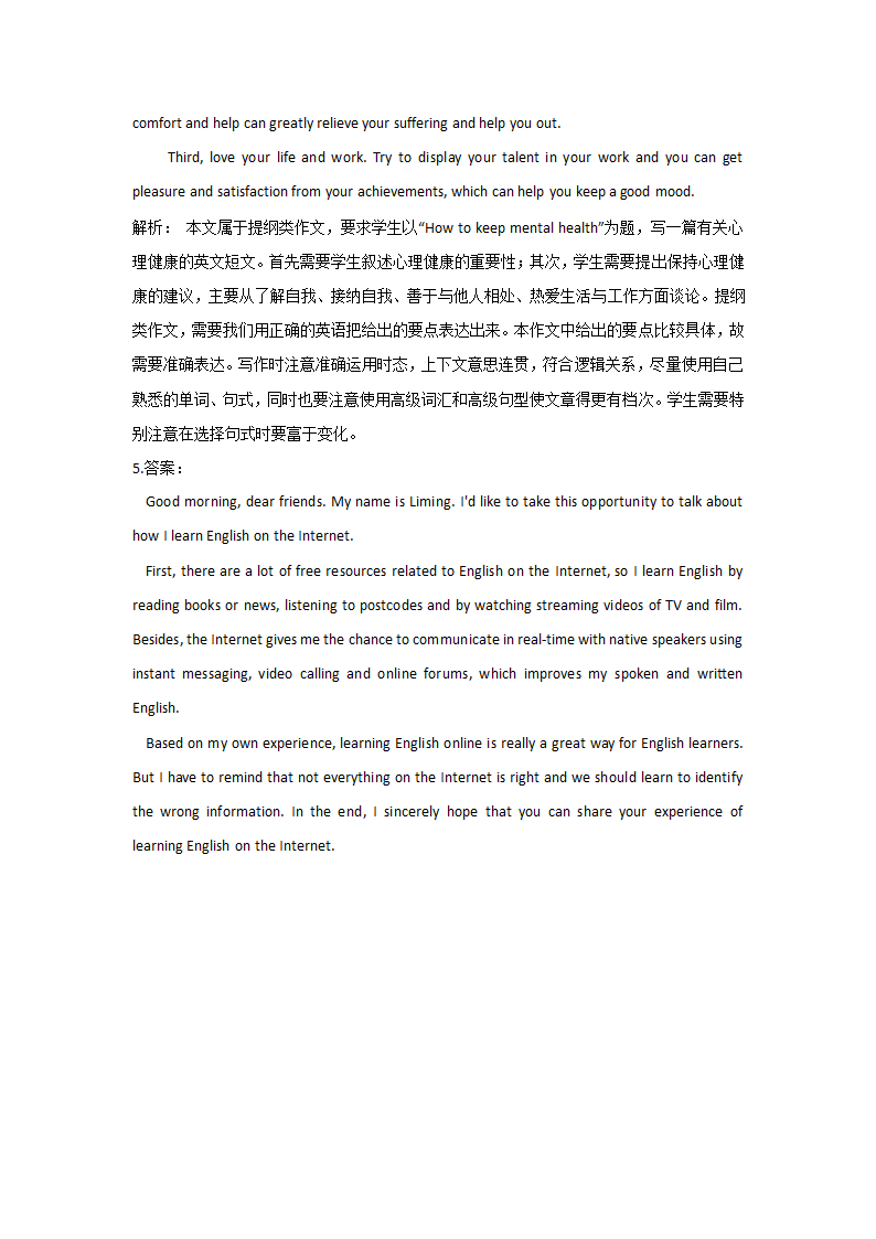 2022届高考英语二轮复习应用文写作习题（含答案）.doc第6页