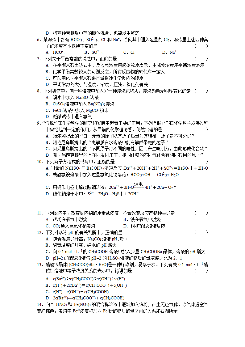 山东省济南市高三年级统一考试化学.doc第2页