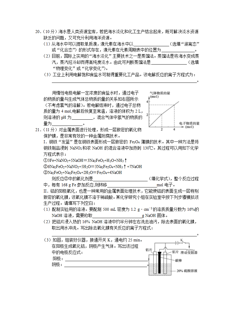 山东省济南市高三年级统一考试化学.doc第5页