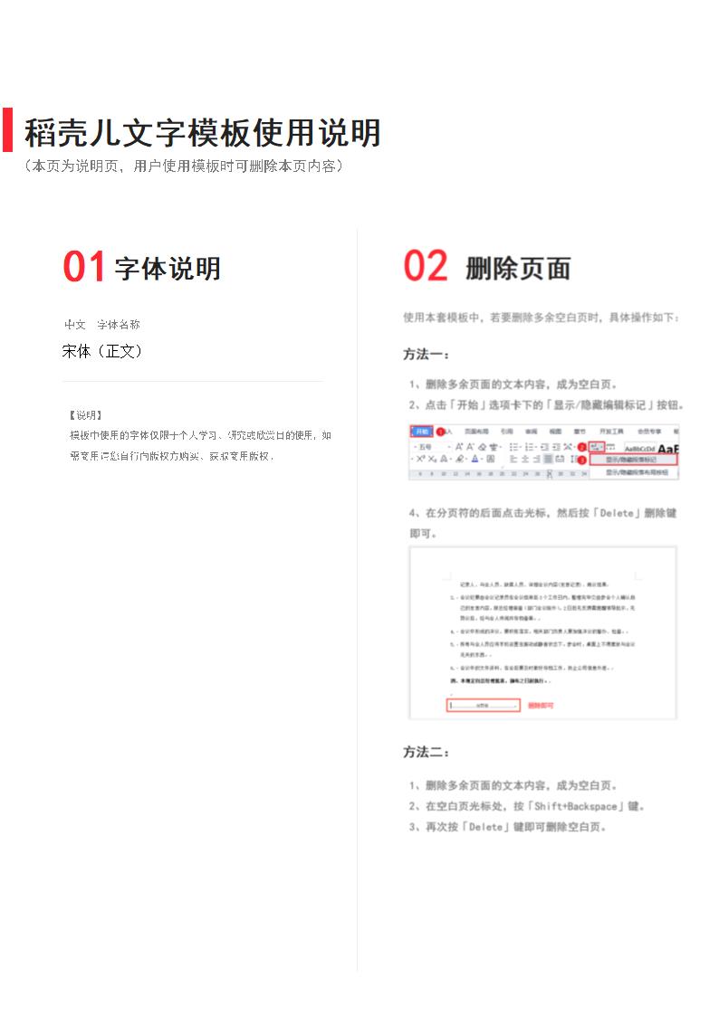 新产品开发成本预估表.docx第2页