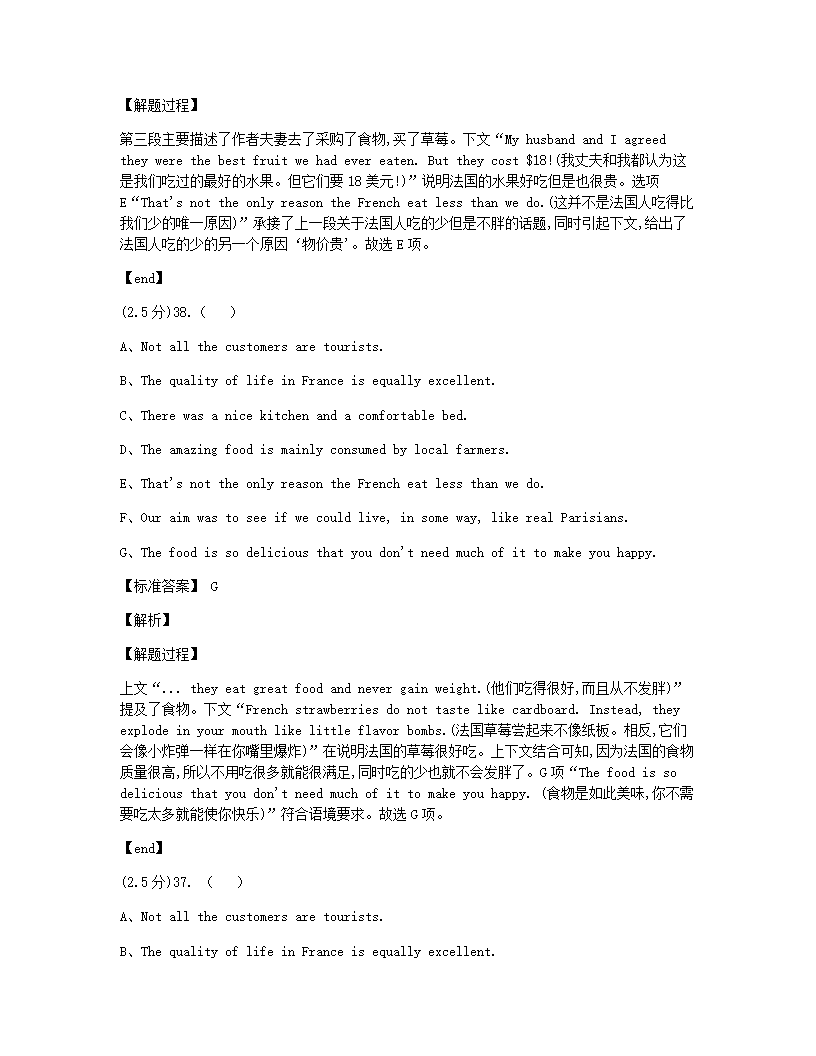 2021年全国高考新高考I卷英语试题.docx第21页