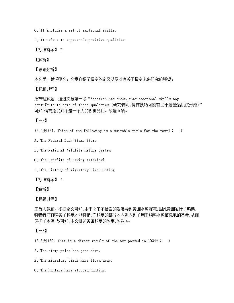 2021年全国高考新高考I卷英语试题.docx第25页