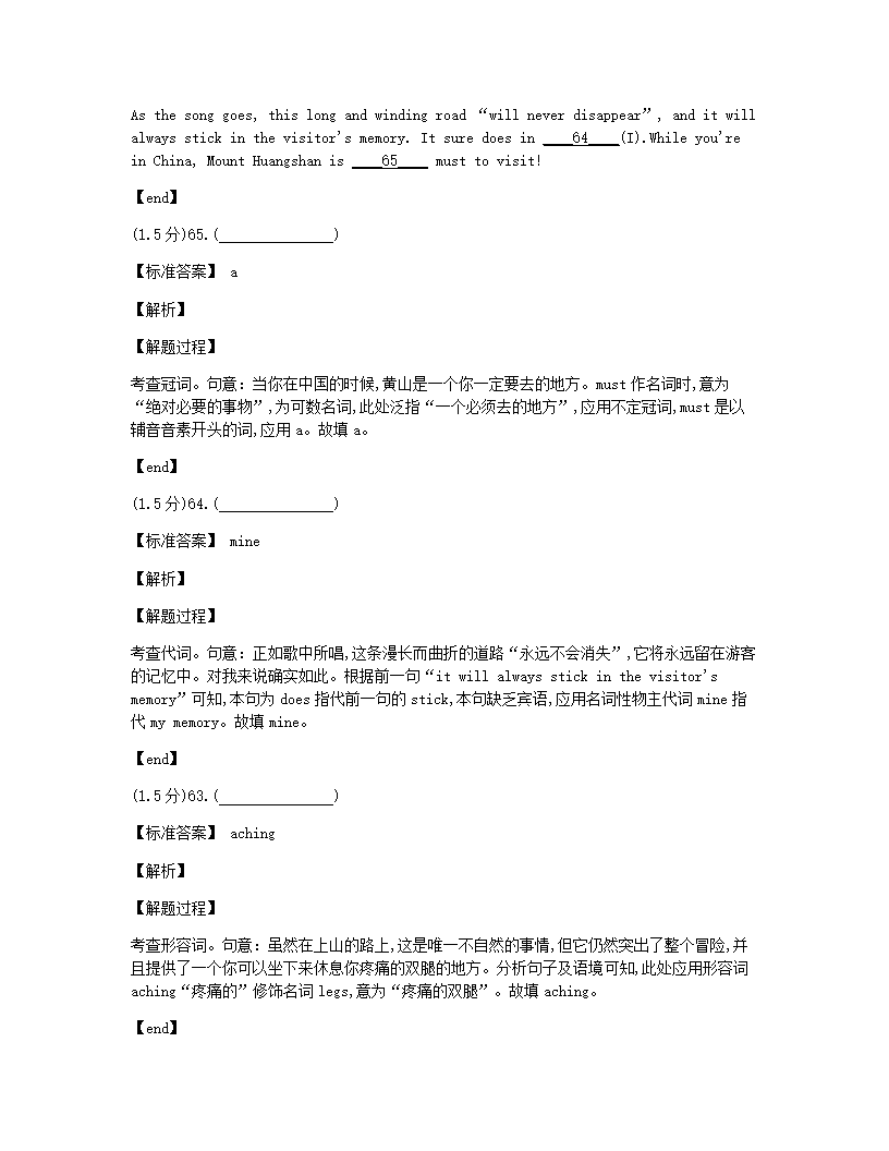 2021年全国高考新高考I卷英语试题.docx第32页