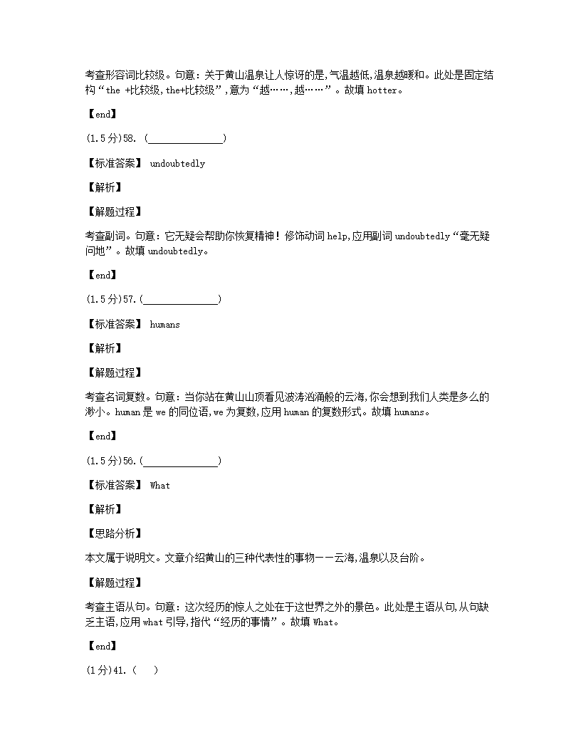 2021年全国高考新高考I卷英语试题.docx第34页