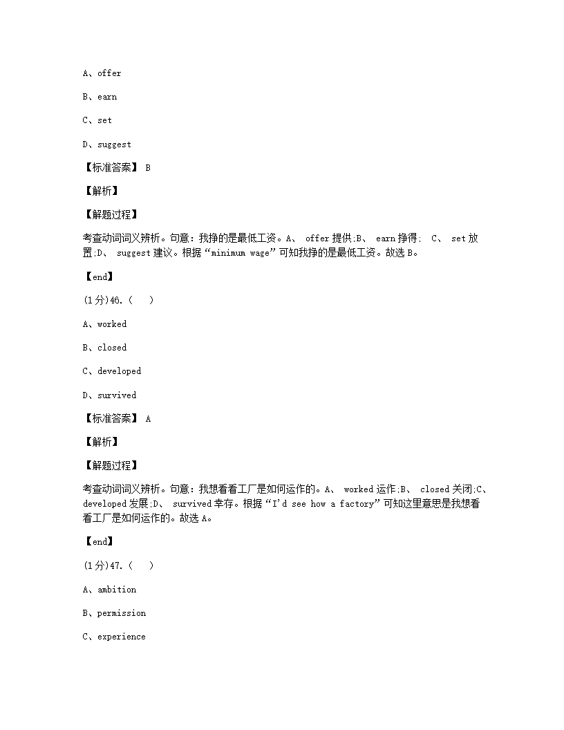 2021年全国高考新高考I卷英语试题.docx第37页