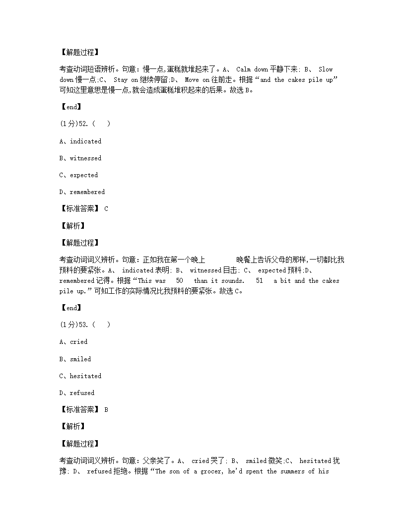 2021年全国高考新高考I卷英语试题.docx第40页