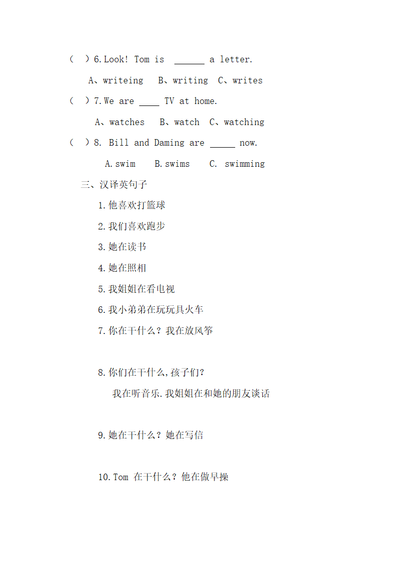 英语检测M2.doc第2页