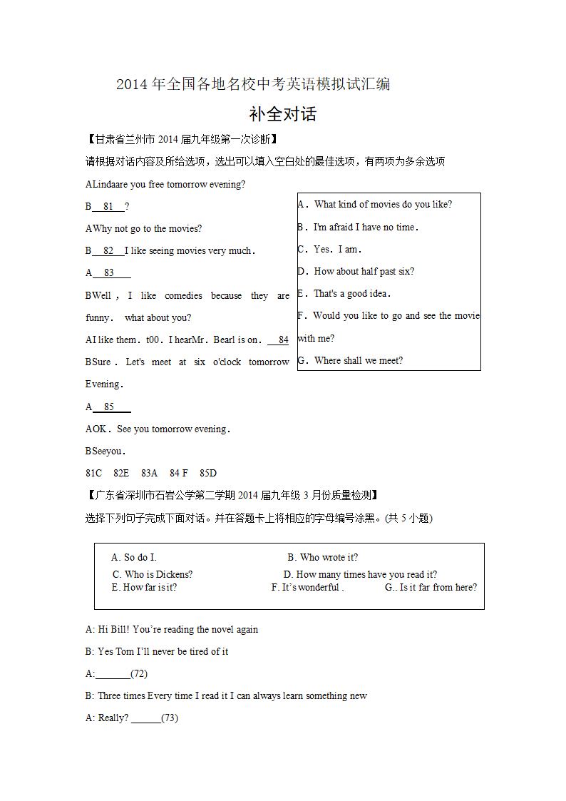 2014年全国各地名校中考英语模拟试卷分类汇编：补全对话.doc