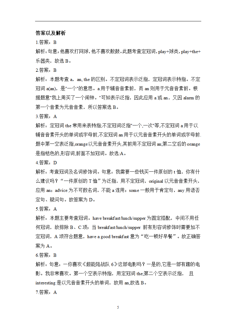 专题二 冠词（学案）——2023届中考英语一轮复习.doc第4页