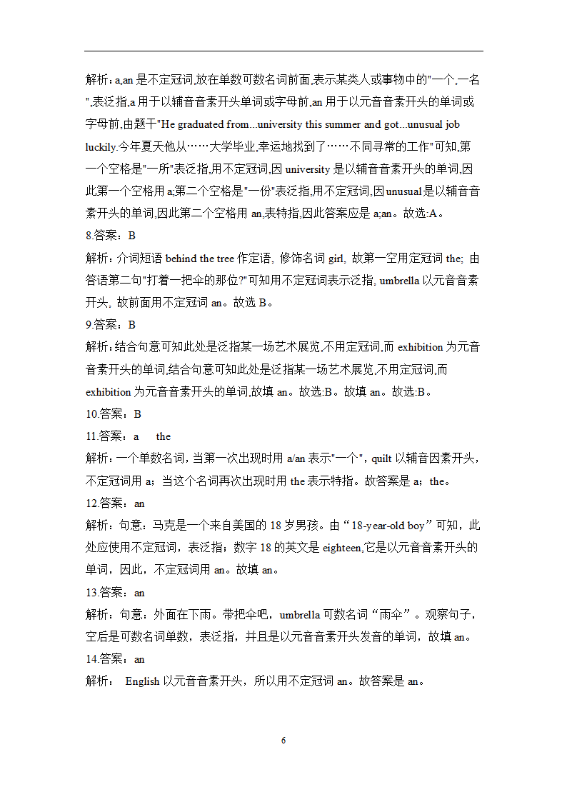 专题二 冠词（学案）——2023届中考英语一轮复习.doc第5页