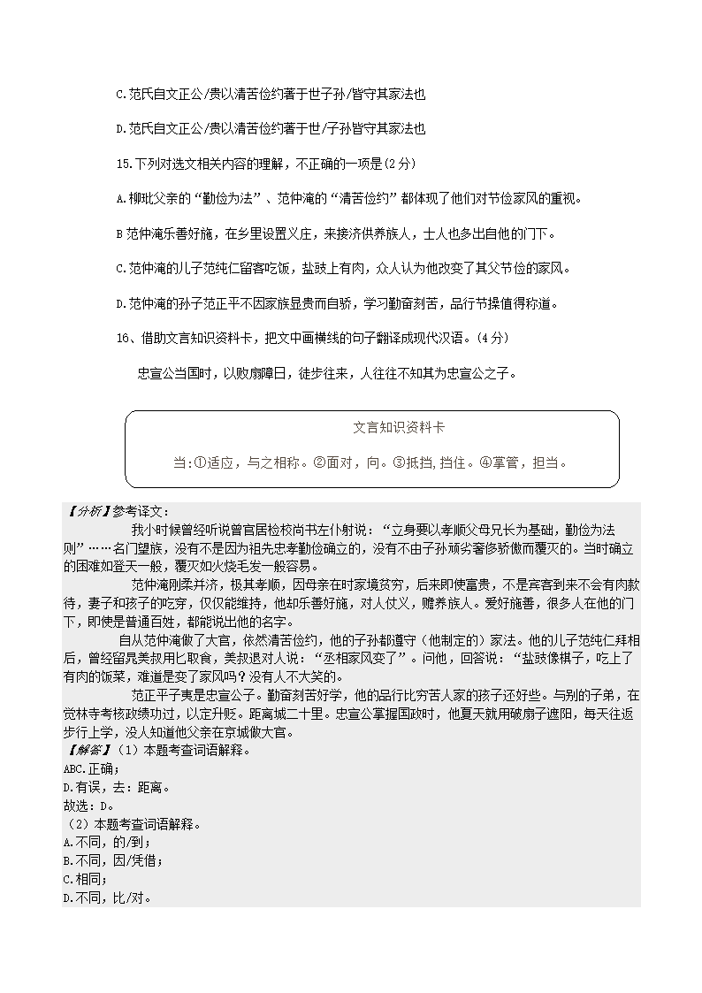 山东省青岛市2021年中考语文试卷(解析版）.doc第18页