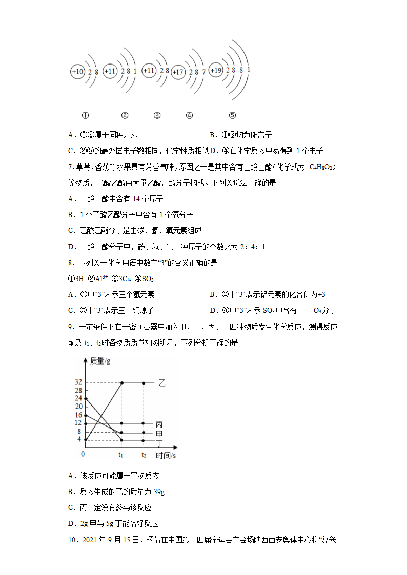 九年级化学上册期末复习综合练习(含答案）.doc第2页