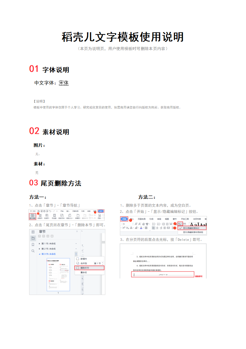 员工旅游信息档案表.docx第2页