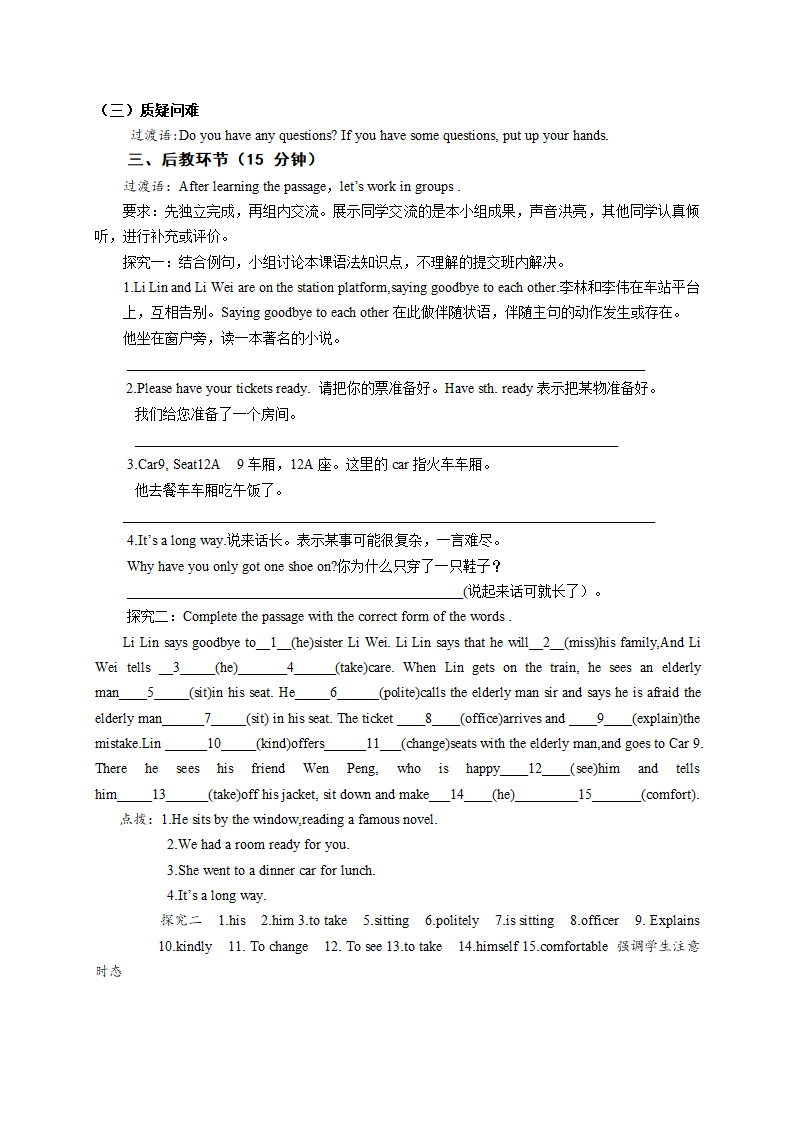 外研版英语九年级下册 Module 1 Unit 2  It's a long story. 教学设计.doc第2页