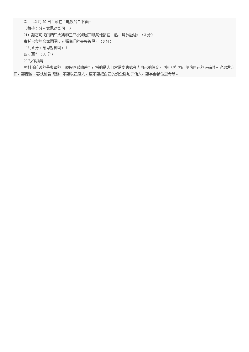 石家庄市2019届高中毕业班模拟考试语文试题第9页