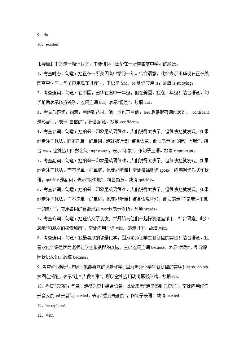 高考英语语法填空专项训练（含答案）.doc第14页