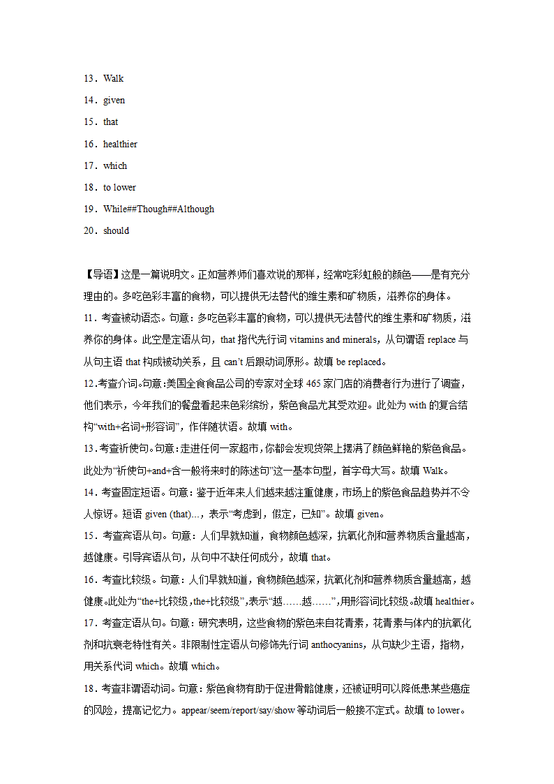 高考英语语法填空专项训练（含答案）.doc第15页