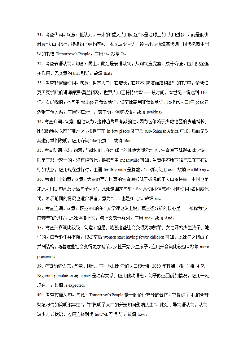 高考英语语法填空专项训练（含答案）.doc第18页