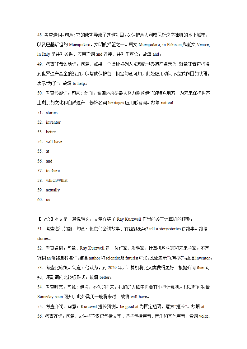 高考英语语法填空专项训练（含答案）.doc第20页