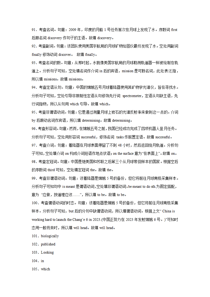 高考英语语法填空专项训练（含答案）.doc第26页