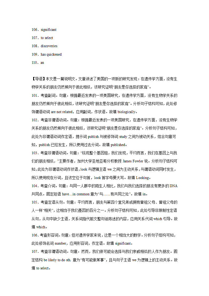 高考英语语法填空专项训练（含答案）.doc第27页