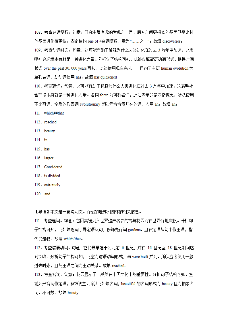 高考英语语法填空专项训练（含答案）.doc第28页