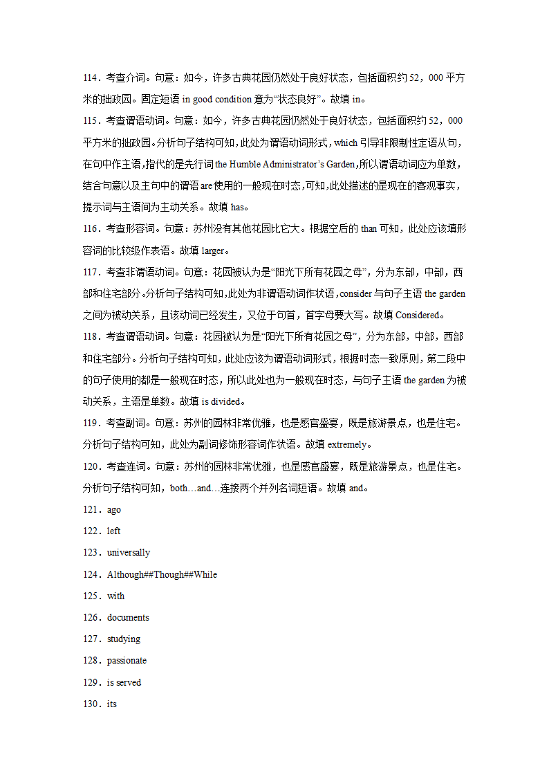 高考英语语法填空专项训练（含答案）.doc第29页