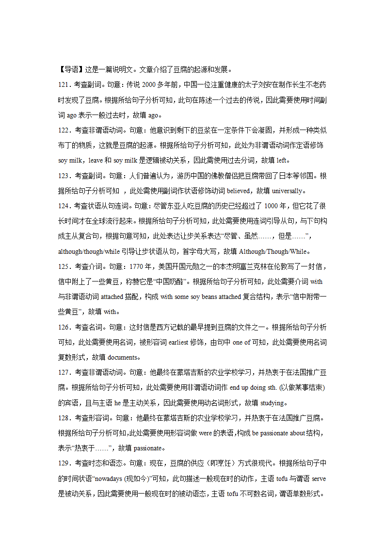 高考英语语法填空专项训练（含答案）.doc第30页