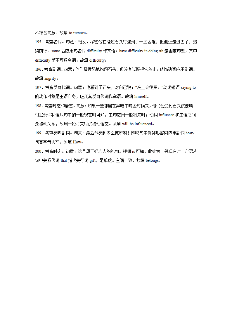 高考英语语法填空专项训练（含答案）.doc第40页