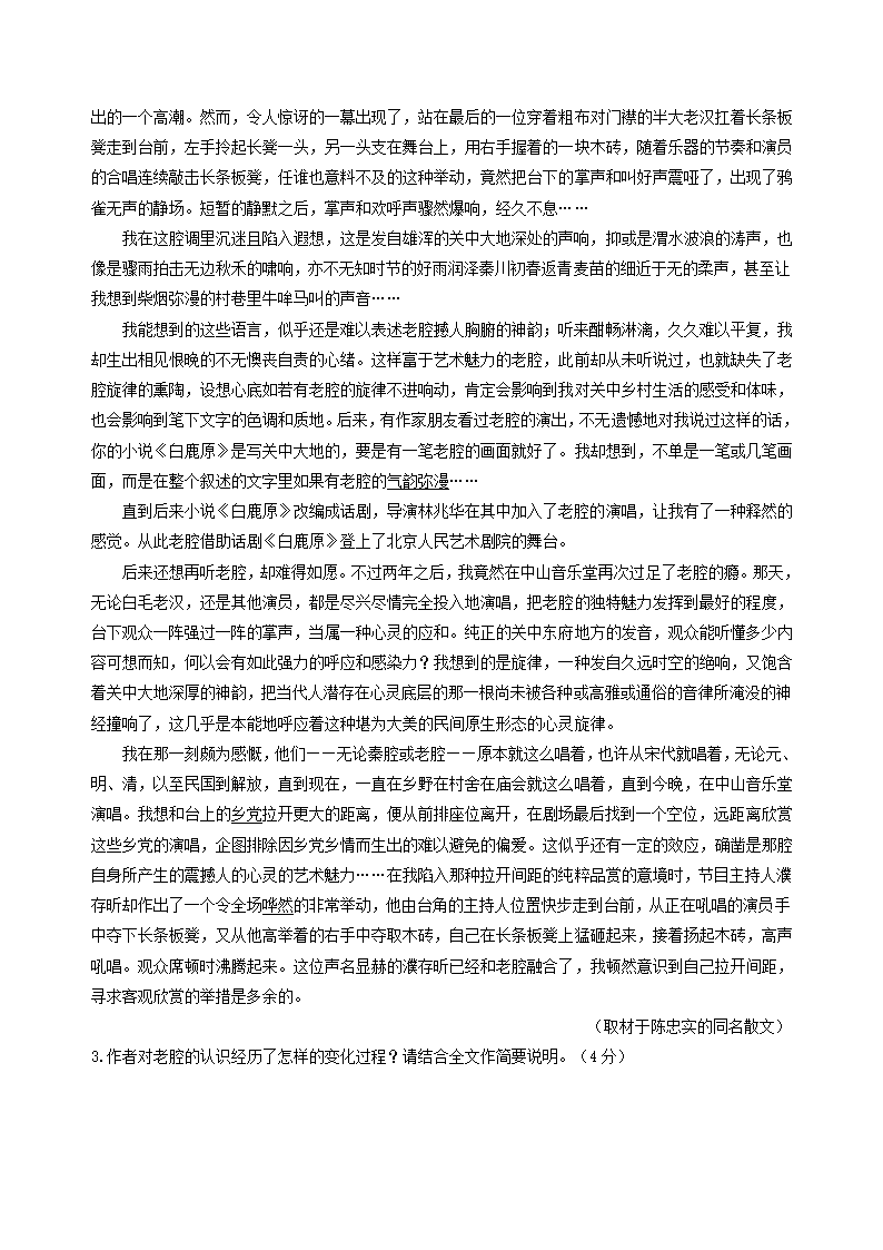 2023届高考语文复习-散文鉴赏（含答案）.doc第5页