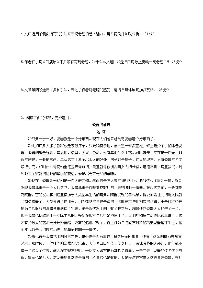 2023届高考语文复习-散文鉴赏（含答案）.doc第6页