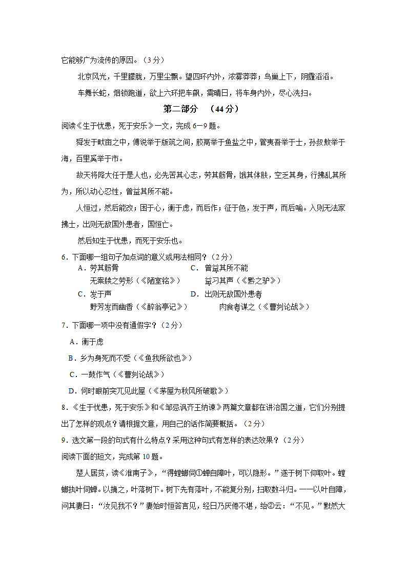 江苏省昆山市2013年第一次教学质量调研测试初三语文试卷.doc第2页